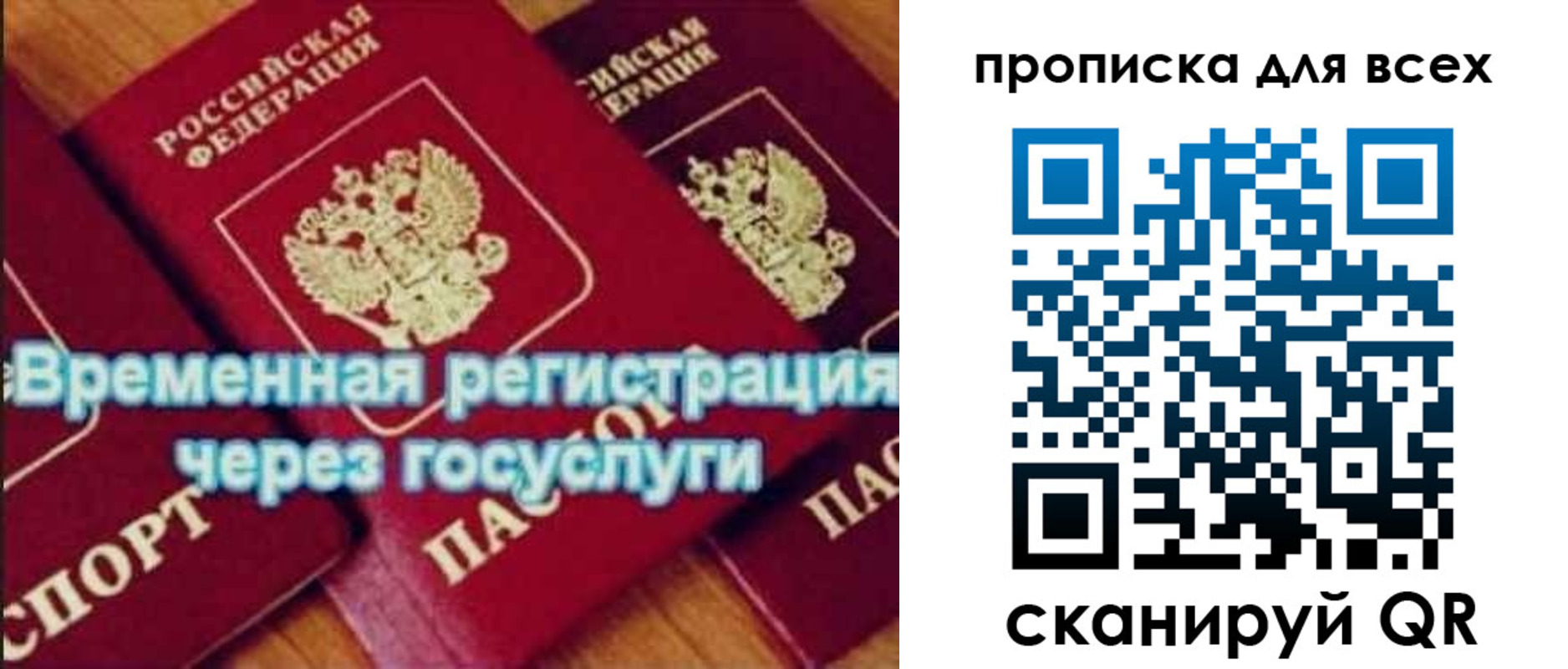 прописка для кредита в Буйе