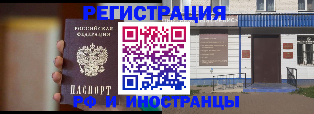 прописка паспорт в Буйе