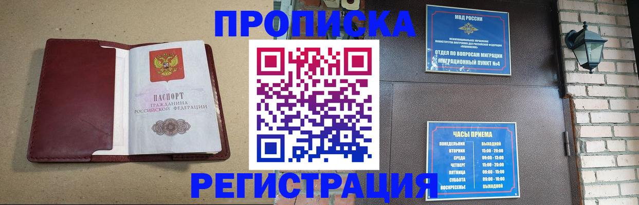 прописка для школы в Буйе