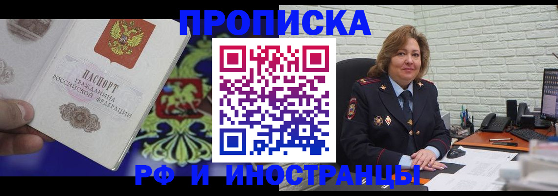 прописка ребенка в Буйе