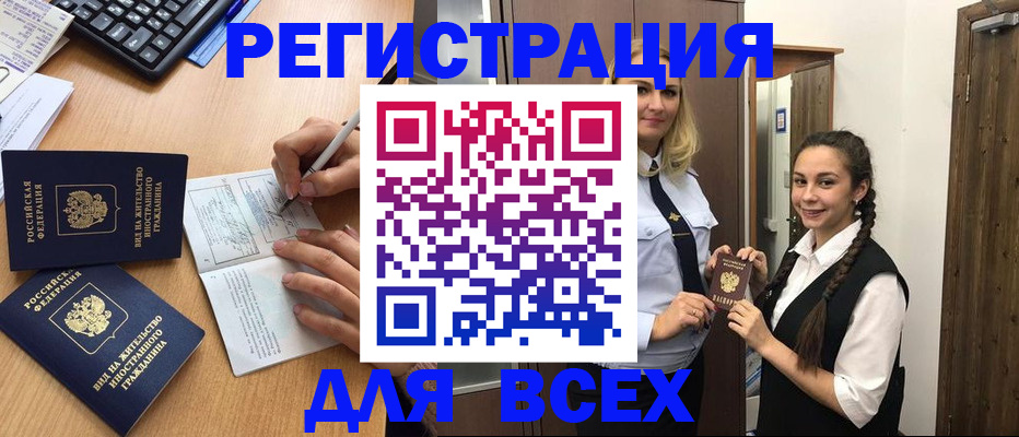 временная регистрация в Буйе