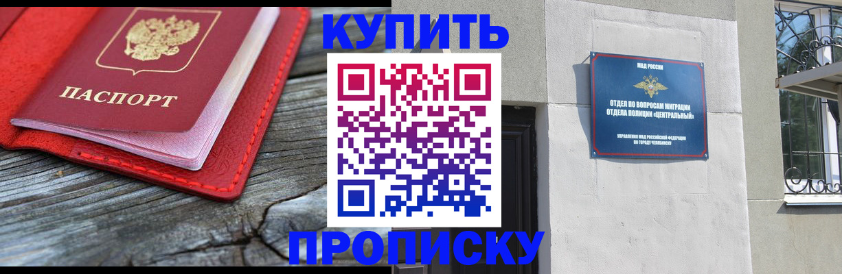 прописка паспорт в Буйе