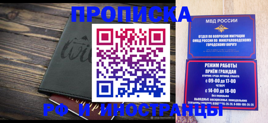 прописка ребенка в Буйе