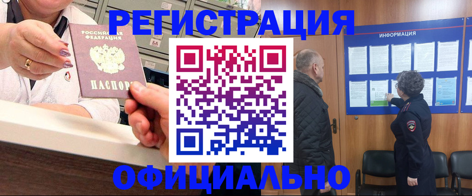 купить прописку в Буйе