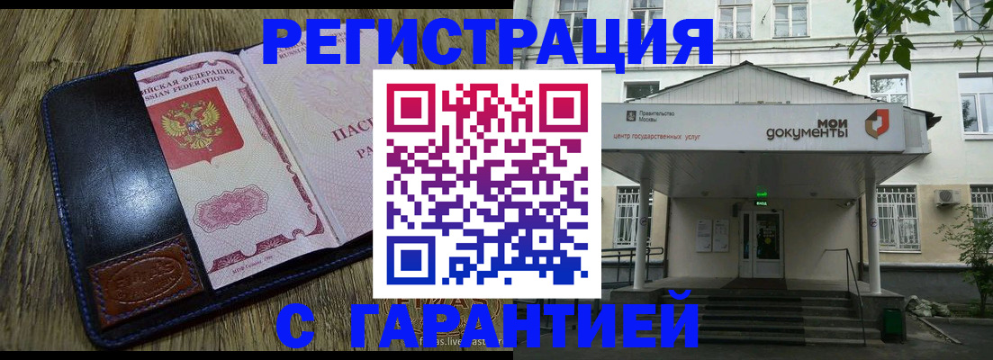 временная регистрация для всех в Буйе