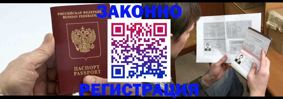 прописка от собственника в Буйе