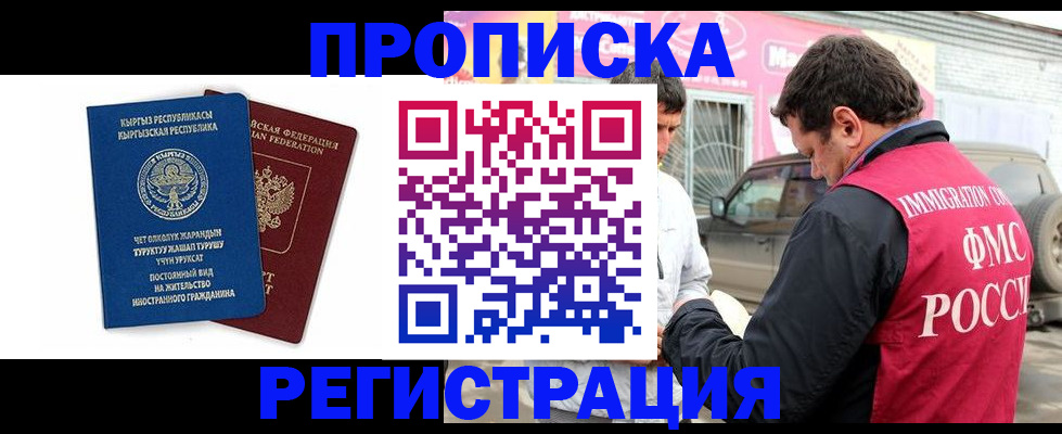 временная регистрация собственник в Буйе