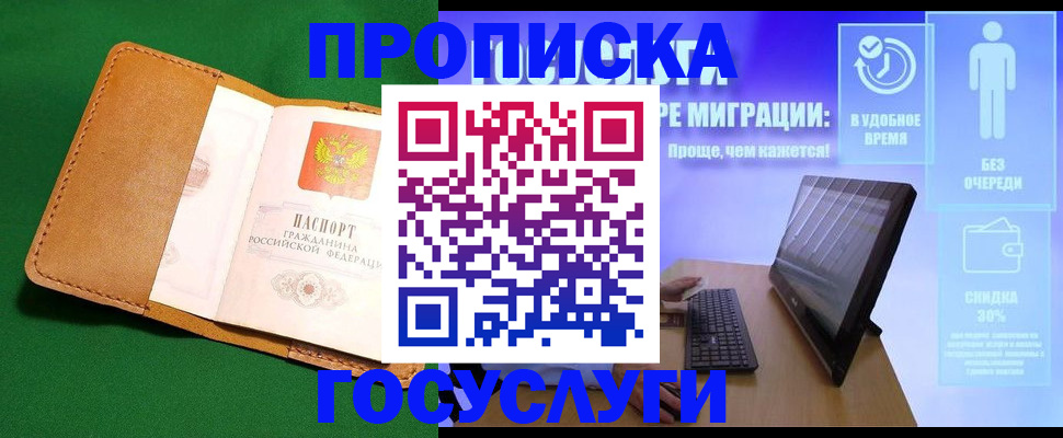 регистрация для школы в Буйе