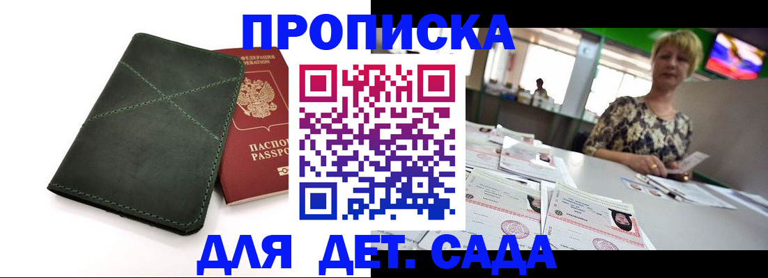 регистрация для школы в Буйе