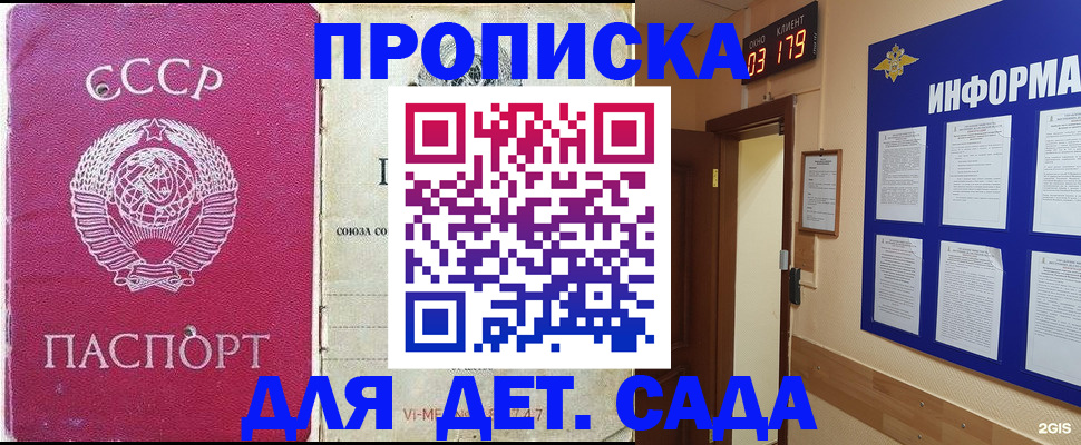 прописка ребенка в Буйе