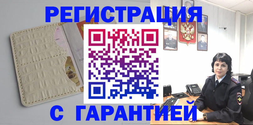 пропишу в квартире в Буйе