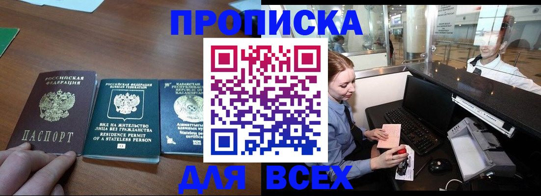 прописка для военкомата в Буйе